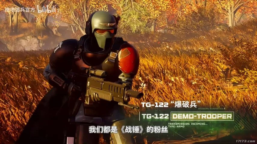 双厨狂喜《绝地潜兵2》× 战锤40K传奇战争债券今日上线，卡迪安全套军备来袭