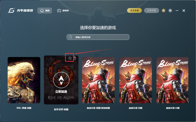 光年加速器W7电脑报错怎么办？在Windows 7系统使用方法