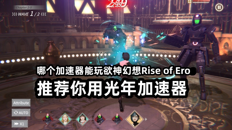 最新保姆级欲神幻想Rise of Eros台服/steam服游戏下载教程