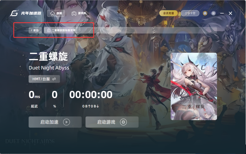 如何注册《二重螺旋》国际服账号？HEROGAMES账号注册教程