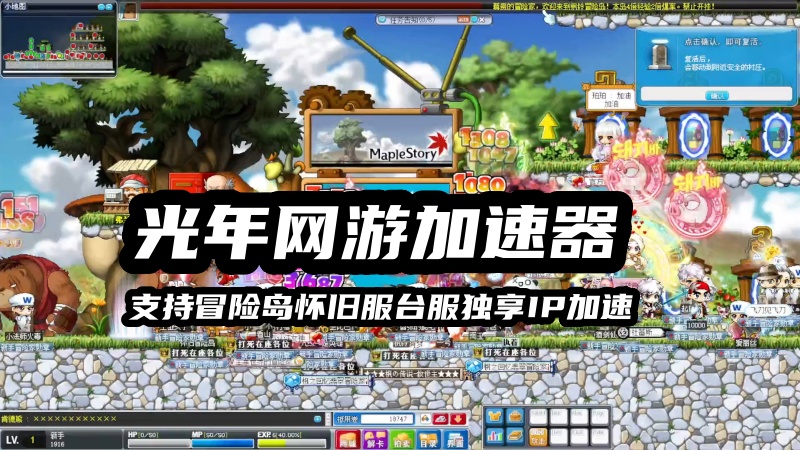 玩冒险岛怀旧服台服在哪里可以买台湾静态独享IP？1人1IPP不多卖
