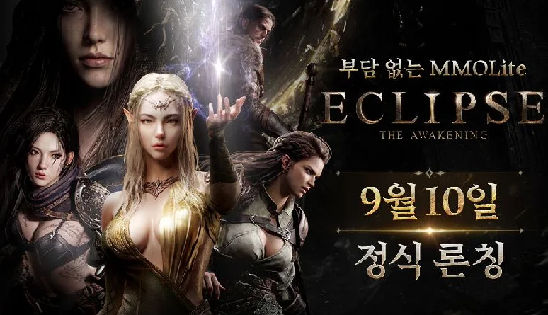 Smilegate《Eclipse：The Awakening》9月10日上线,韩服游戏官网地址