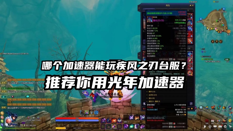 疾风之刃台服国际服官网地址分享 3月31日测试参与指南