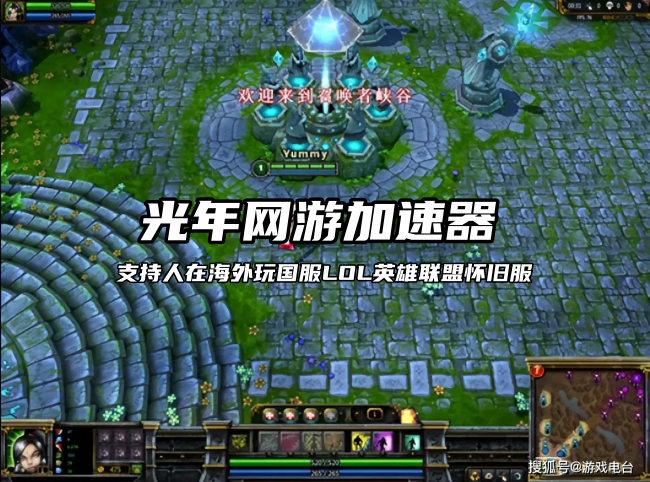哪个加速器在海外玩国服LOL英雄联盟效果好？延迟低稳定的加速器推荐