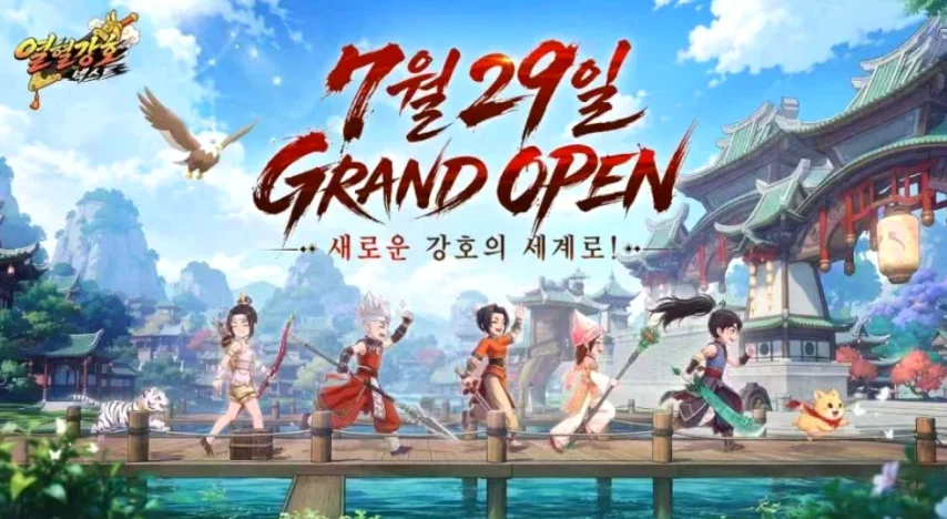韩漫正统续作《热血江湖Next》韩服全平台上线,游戏官网地址是多少？
