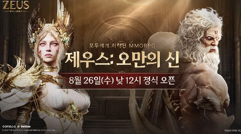 Com2uS《宙斯：傲慢之神》8月26日率先开服?韩服游戏官网地址是多少？