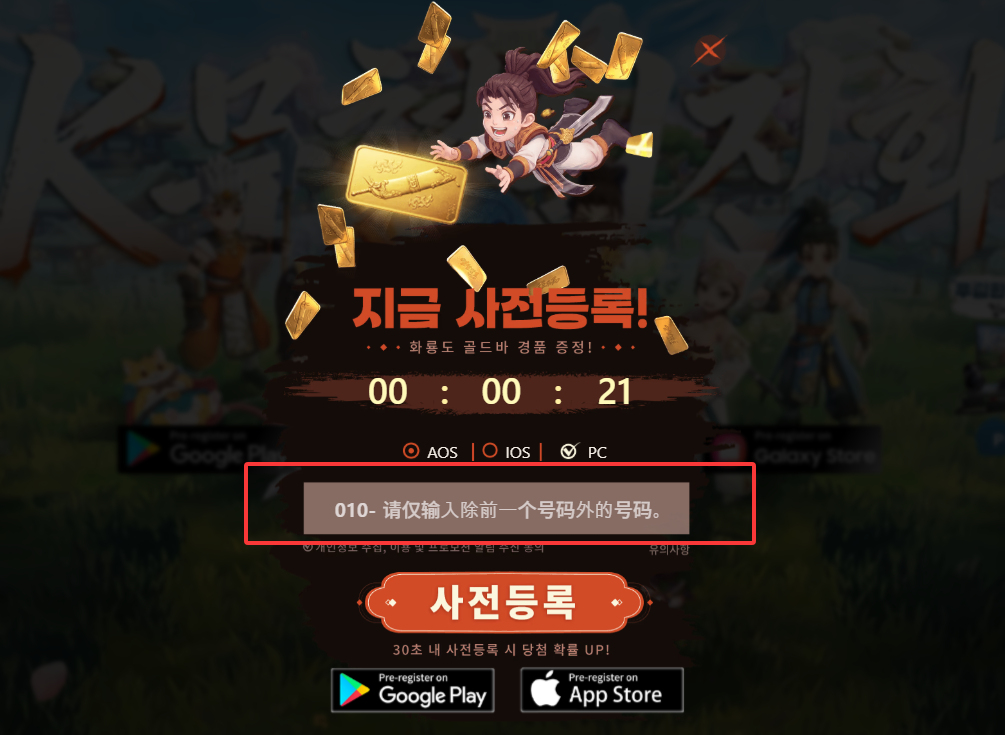 韩服《热血江湖NEXT归来》预注册参与方法,游戏官网地址是多少？