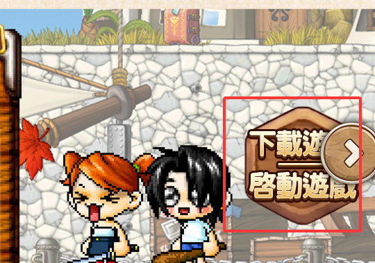 冒险岛怀旧服/新枫之谷经典版港澳台服/游戏橘子beanfun账号注册教程