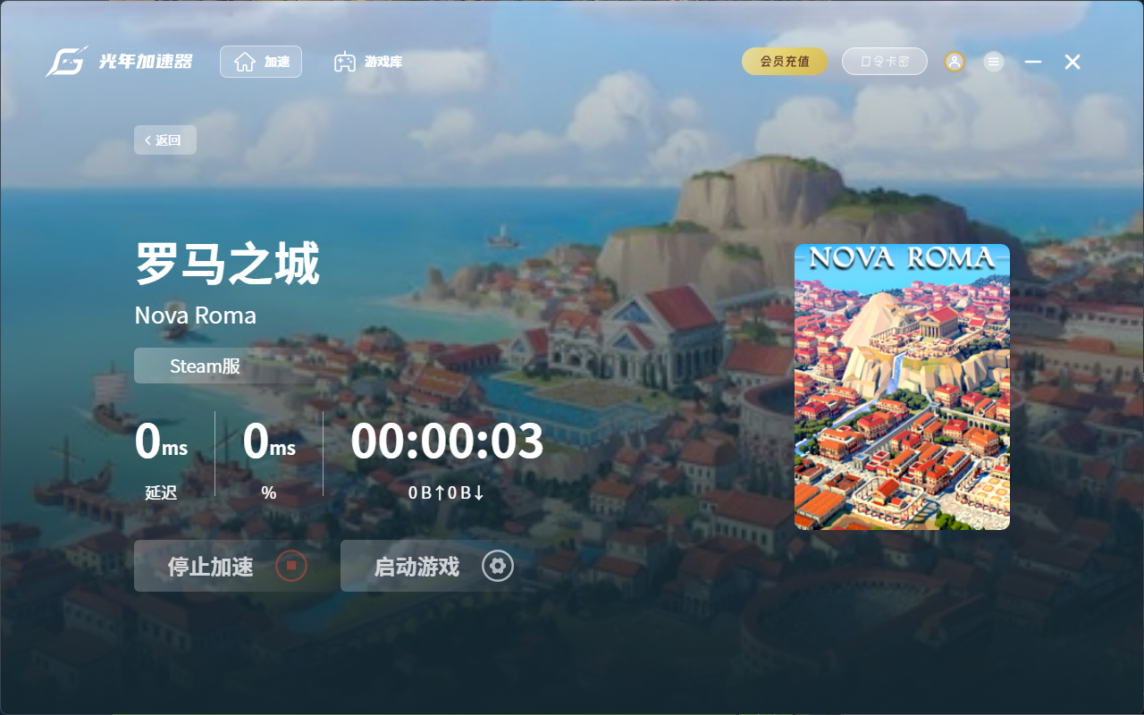 参与罗马之城Nova Roma抢鲜体验的方法，在Steam下载罗马之城 客户端的方法