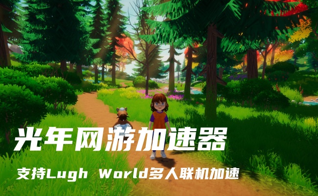 Spark in the Dark多人模式卡顿？光年加速器助你稳定探索暗黑地牢