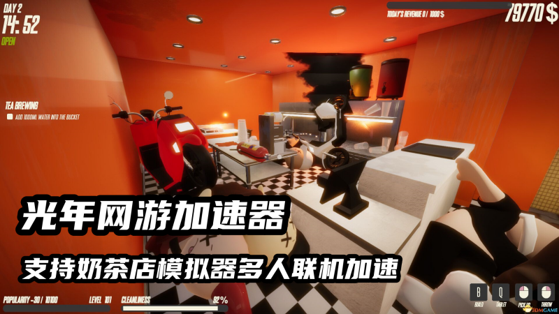 《奶茶店模拟器》游戏延迟高卡顿掉线怎么办？用这个方法轻松解决