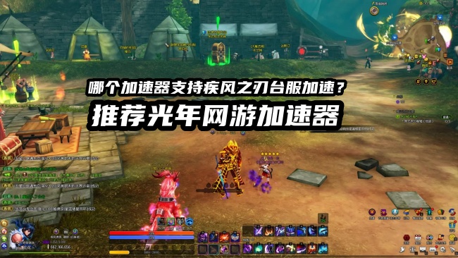 3月31日疾风之刃台服首测资格预约方法,台服官方网站地址