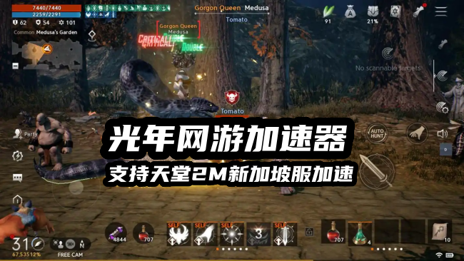玩《天堂2M》新加坡服看不懂英文怎么办？如何设置简体中文？