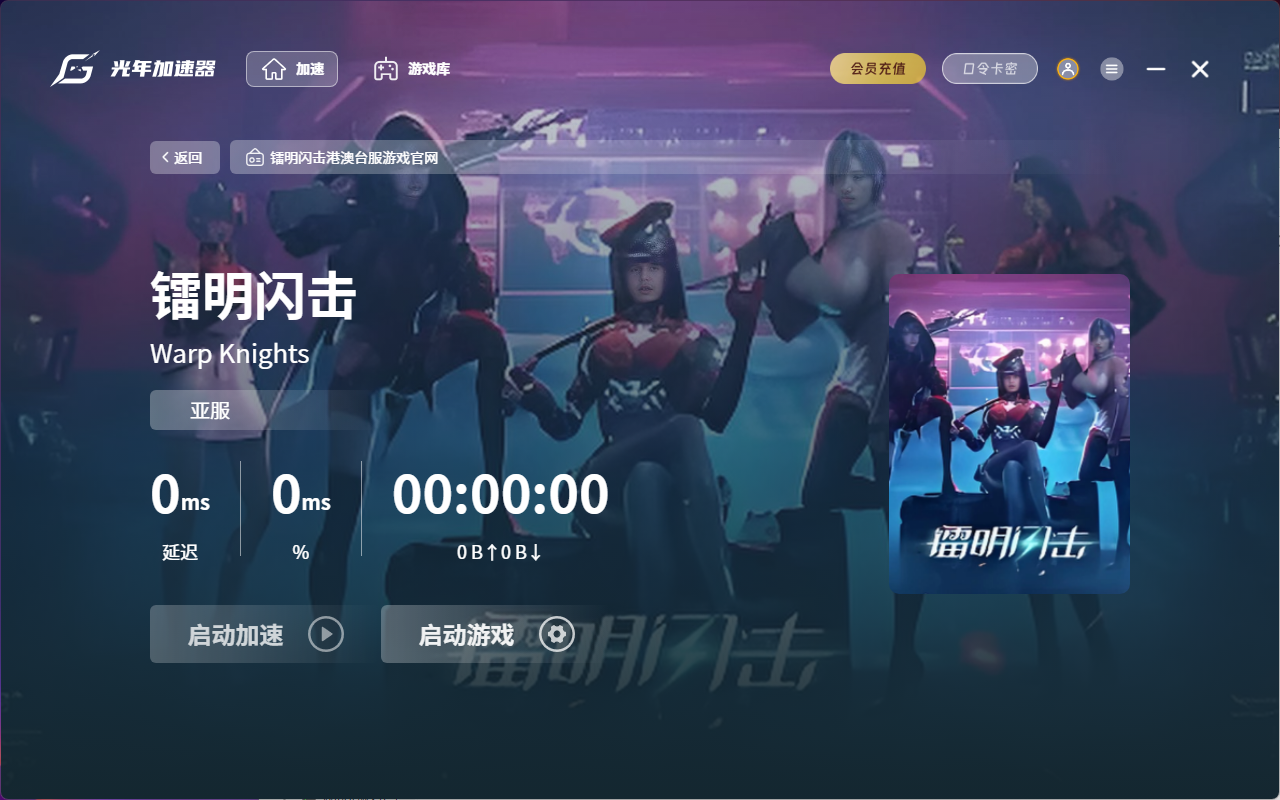 镭明闪击国际服用邮箱注册账号时,验证码“存取过于频繁”报错解决方法