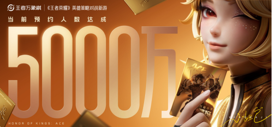 预约破5000万!王者自走棋《王者万象棋》9月上线，联动、文旅、创作者福利全部拉满