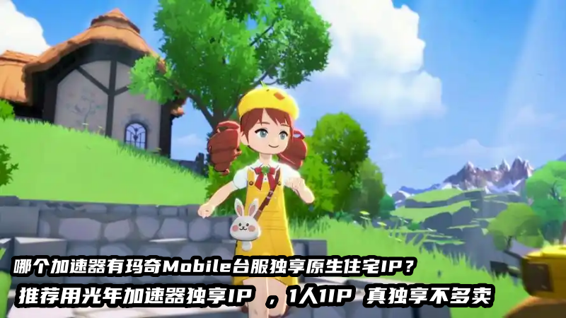 玩《洛奇Mobile台服》延迟高卡顿掉线怎么办？这份解决方案请收好