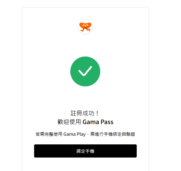 新枫之谷经典版台服账号怎么注册？冒险岛怀旧服港澳台服Gama Pass账号注册教程