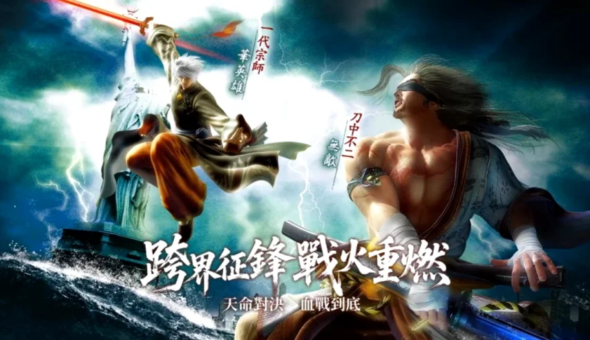 港漫改编《中华英雄：跨界征锋》台服8月22日开服,游戏官网地址是多少？