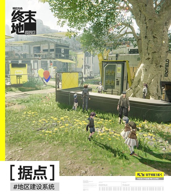 国服《明日方舟终末地》地区建设系统玩法介绍,在美国海外玩游戏延迟高怎么办？
