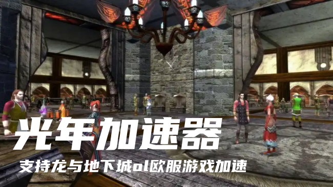 Dungeons & Dragons Online欧服官网在哪？周年庆活动入口汇总