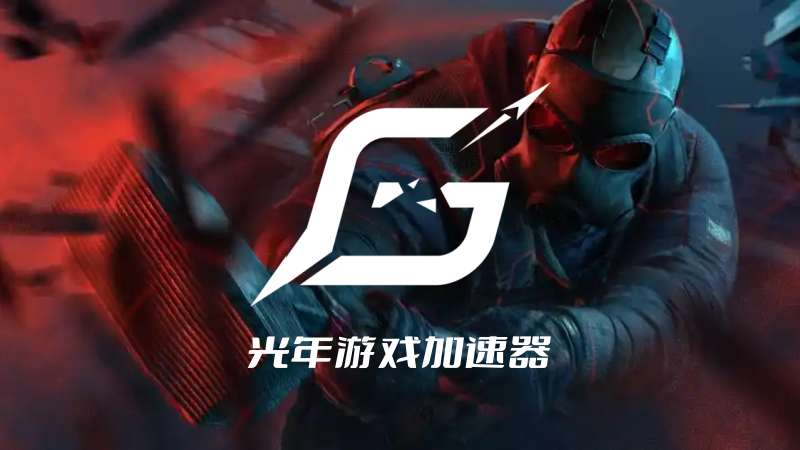 直连可以登录，但启动加速后，游戏无法登录怎么办？详细解决方法